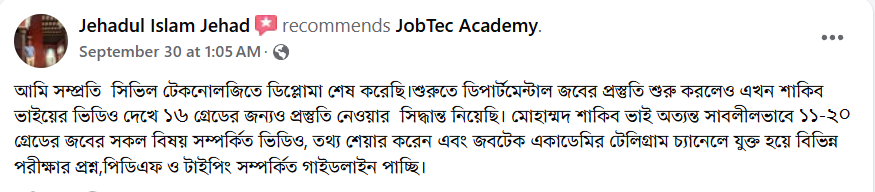 Student feedback