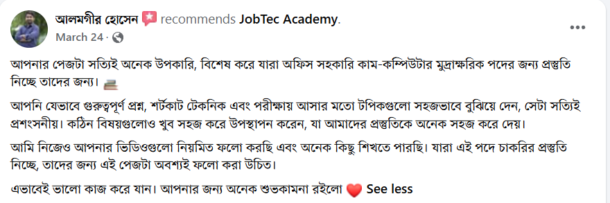 Student feedback